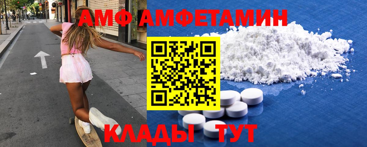 АМФ 97% Йошкар-Ола