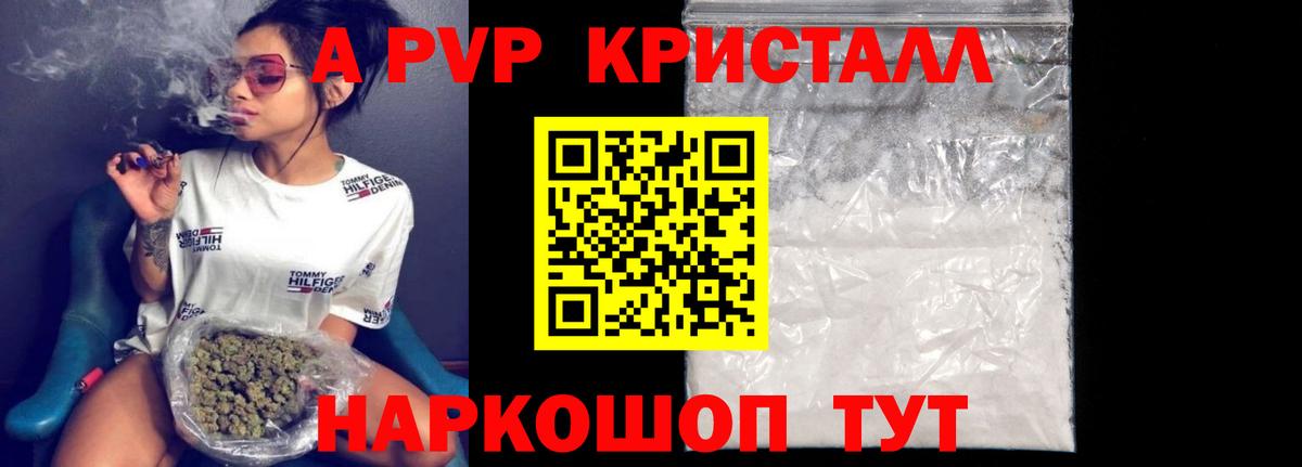 Alpha PVP мука  Вход с VPN  APVP Crystall  Йошкар-Ола  A-PVP Соль 