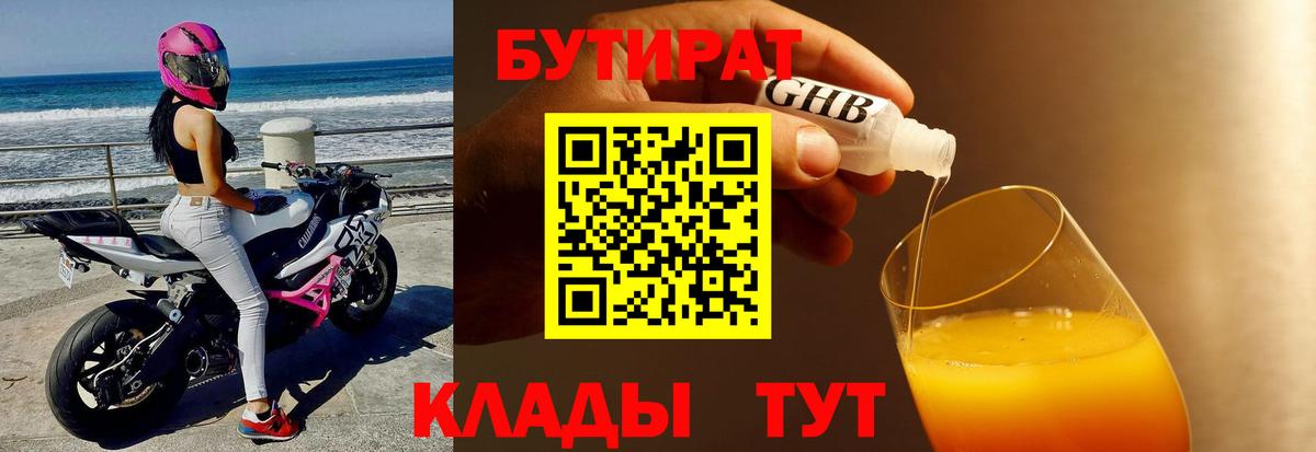 Йошкар-Ола  БУТИРАТ буратино  Вход с VPN 