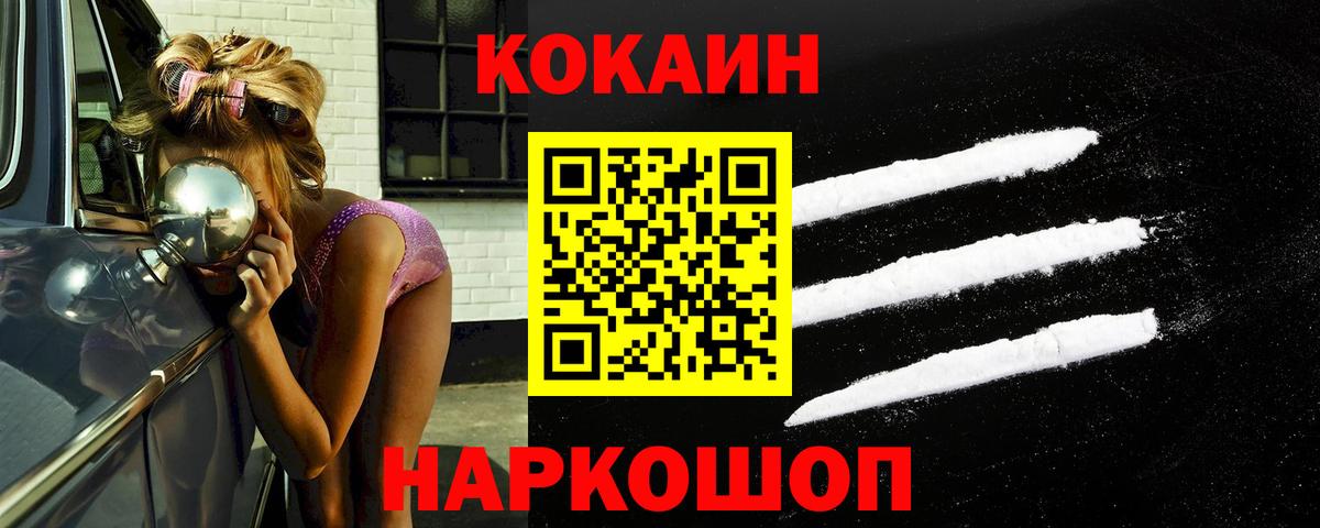 Cocaine 97% Йошкар-Ола