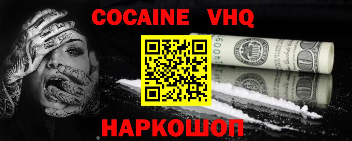 Кокаин 99%  Вход с VPN  COCAIN Колумбийский  Йошкар-Ола 