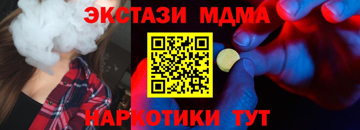 Ecstasy mix  ЭКСТАЗИ mix  гидра tor  ЭКСТАЗИ  Йошкар-Ола  Вход с VPN 