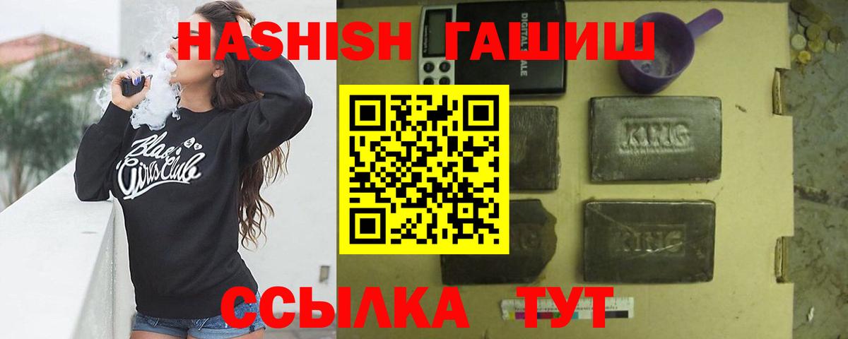 ГАШ индика сатива  Вход с VPN  Йошкар-Ола  ГАШ Cannabis 
