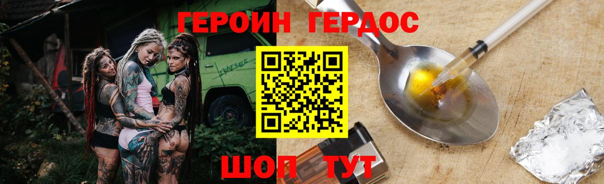 Героин Афган Йошкар-Ола