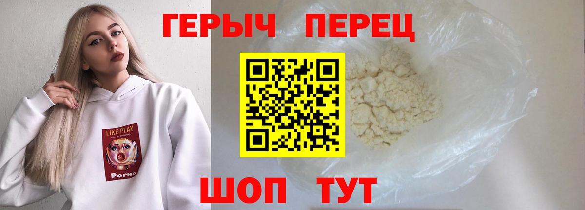ГЕРОИН хмурый  Вход с VPN  Йошкар-Ола 