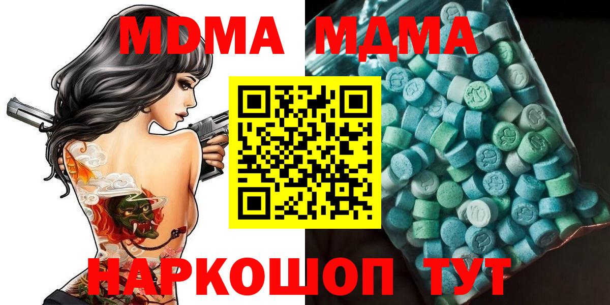 МДМА Molly  MDMA Molly  Вход с VPN  Йошкар-Ола 