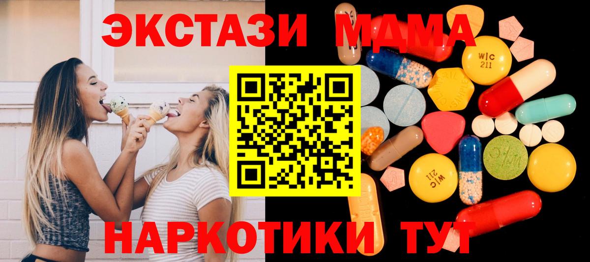 MDMA Molly Йошкар-Ола