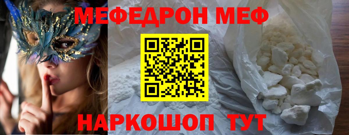 МЕФ  Вход с VPN  МЕФ mephedrone  Йошкар-Ола  Мефедрон mephedrone 