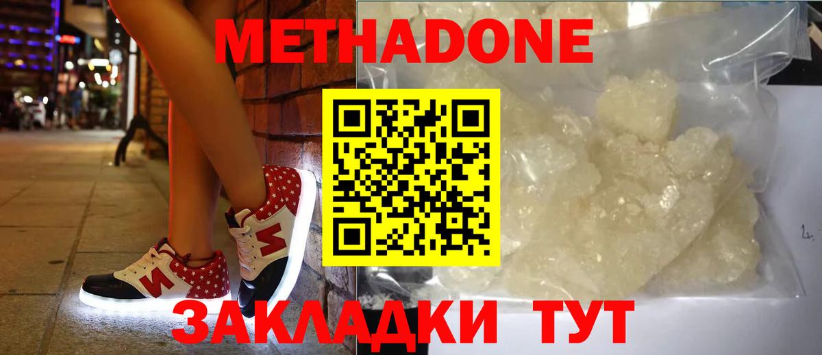 Йошкар-Ола  Метадон белоснежный  сайты даркнета официальный сайт  Вход с VPN 