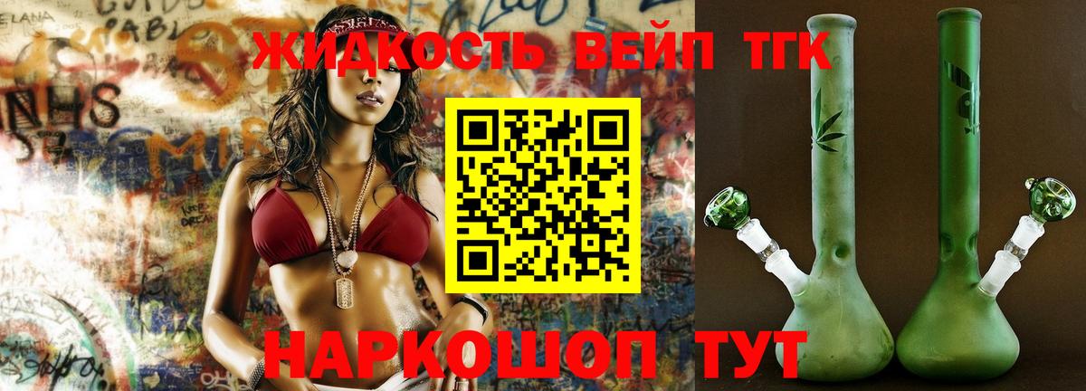 ТГК Wax Йошкар-Ола