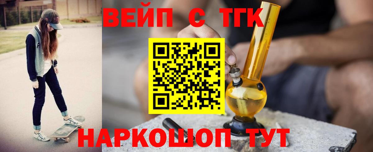 Йошкар-Ола  ТГК концентрат  Вход с VPN 
